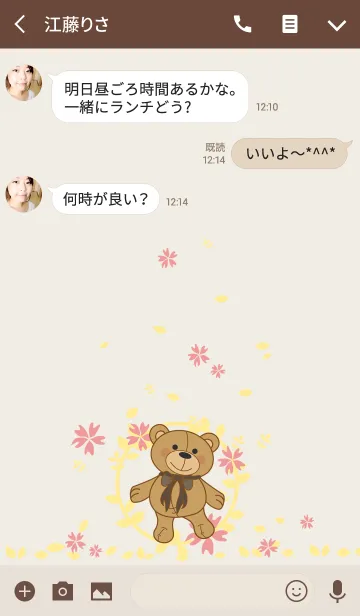 [LINE着せ替え] ロマンチックな花輪のテディベアの画像3