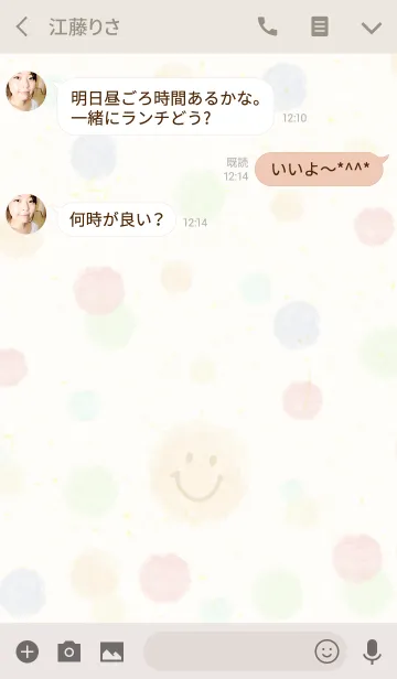 [LINE着せ替え] 水彩水玉にこちゃんの画像3