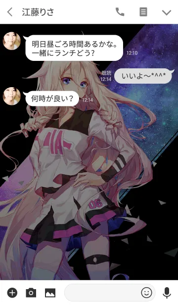 [LINE着せ替え] IA 公式きせかえ Vol.2の画像3