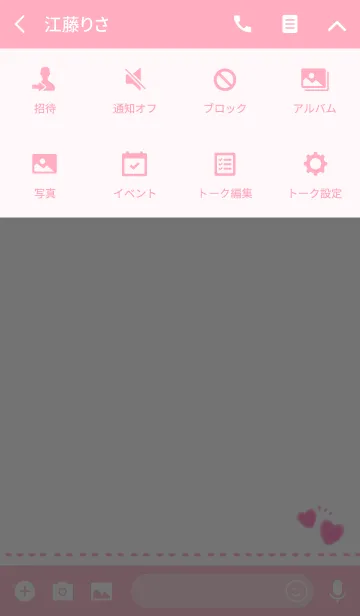 [LINE着せ替え] watercolor pink iconの画像4