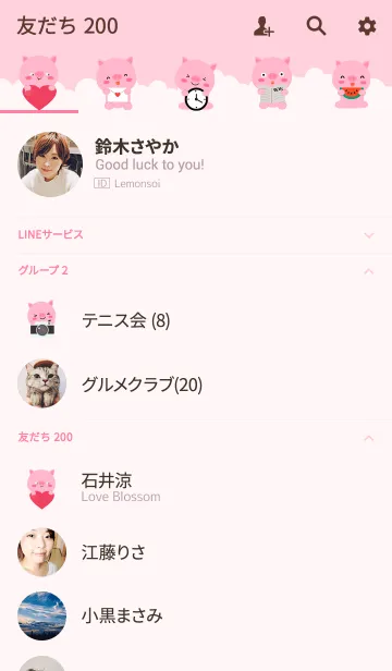 [LINE着せ替え] Simple Cute Pink Pig Theme(jp)の画像2