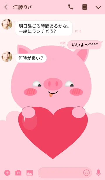 [LINE着せ替え] Simple Cute Pink Pig Theme(jp)の画像3