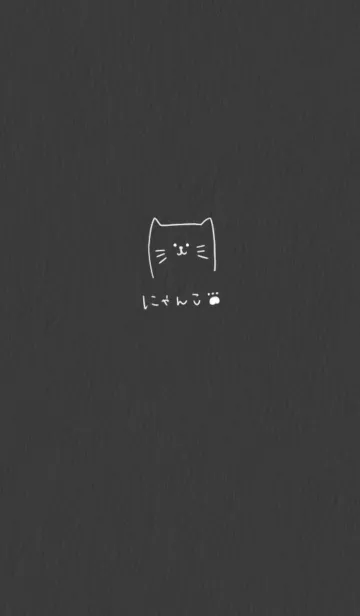 [LINE着せ替え] 黒の紙とねこちゃんの画像1