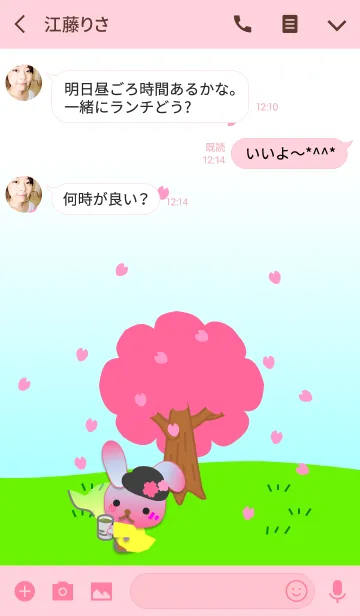 [LINE着せ替え] うさぎの日々(お花見)の画像3