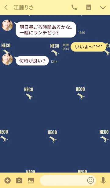 [LINE着せ替え] -NECO- 06の画像3