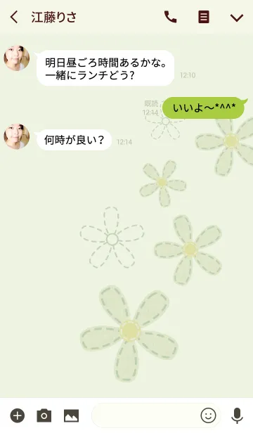 [LINE着せ替え] グリーンステッチの画像3