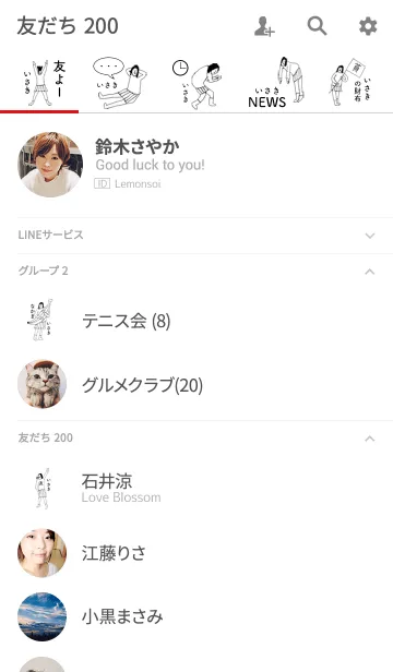 [LINE着せ替え] 「いさき」専用着せかえだよ！その1の画像2