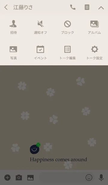 [LINE着せ替え] 幸せが訪れる着せ替えの画像4