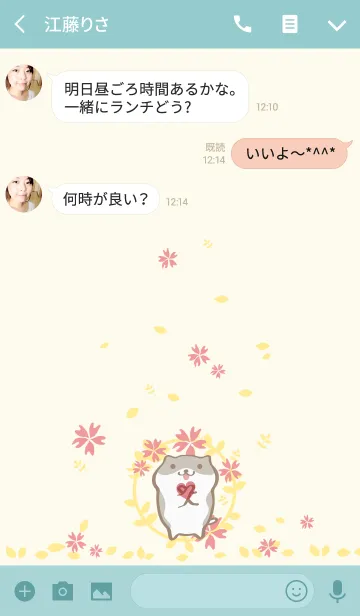 [LINE着せ替え] ハムスターとの花輪の画像3