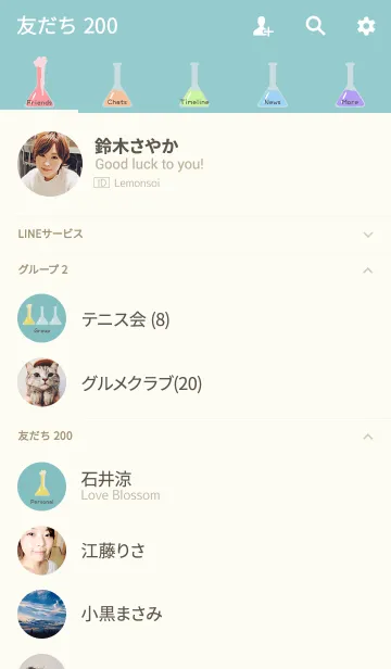 [LINE着せ替え] カラフルな実験瓶の画像2