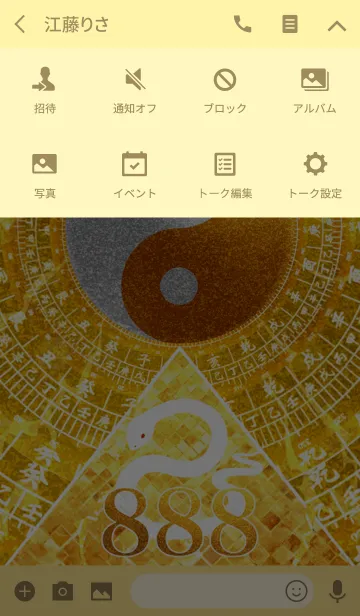 [LINE着せ替え] 黄金の太極図 白蛇と黄金のピラミッド 88の画像4