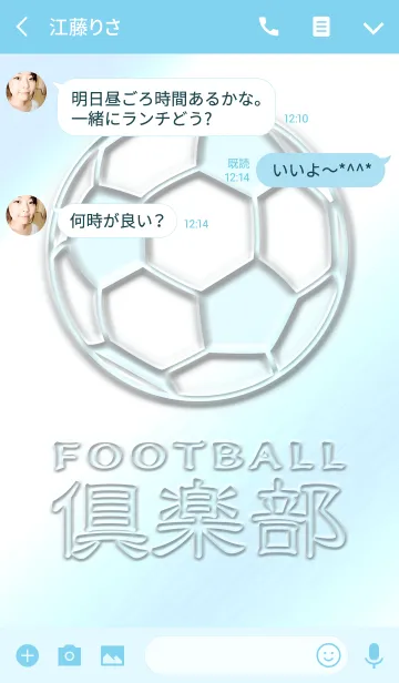 [LINE着せ替え] サッカー部！の画像3