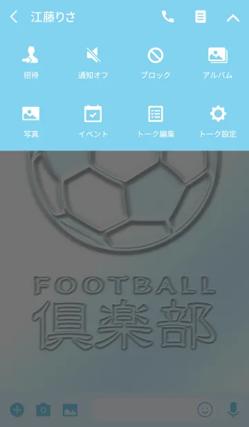 [LINE着せ替え] サッカー部！の画像4