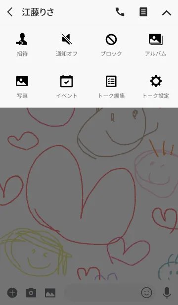 [LINE着せ替え] 赤ちゃんが描いたハートの絵の画像4