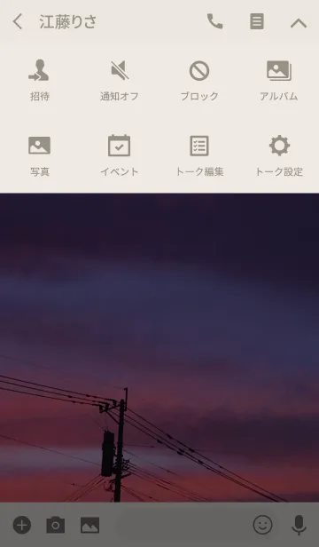 [LINE着せ替え] twilight roadの画像4