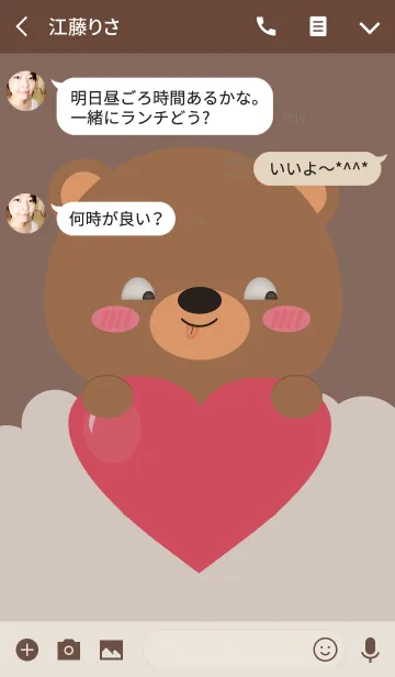 [LINE着せ替え] Simple Cute Teddy Bear Theme(jp)の画像3