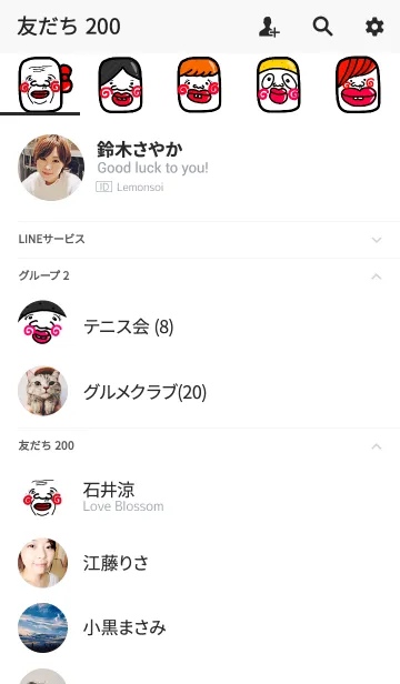 [LINE着せ替え] スマホを開かなくなる着せ替え【33】の画像2