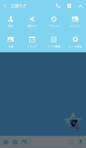[LINE着せ替え] シンプルスターグレープブルーの画像4
