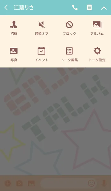 [LINE着せ替え] Enjoy★Talkの画像4