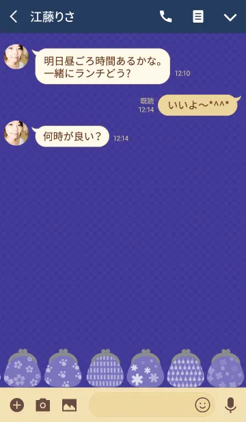 [LINE着せ替え] がまぐちの画像3