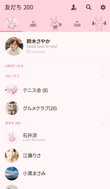 [LINE着せ替え] かわいいウサギは体重を減らそうとの画像2