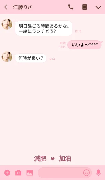 [LINE着せ替え] かわいいウサギは体重を減らそうとの画像3