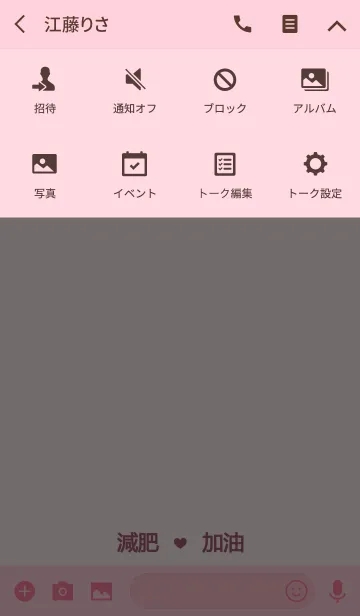 [LINE着せ替え] かわいいウサギは体重を減らそうとの画像4