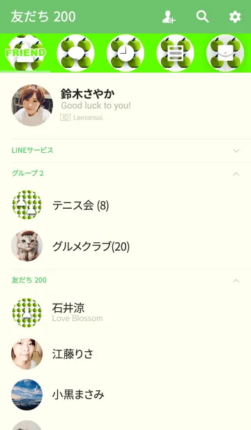 [LINE着せ替え] シンプルスタイルりんごグリーンの画像2