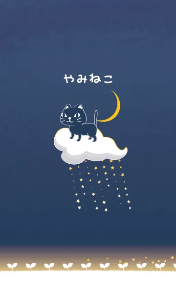 [LINE着せ替え] やみねこの画像1