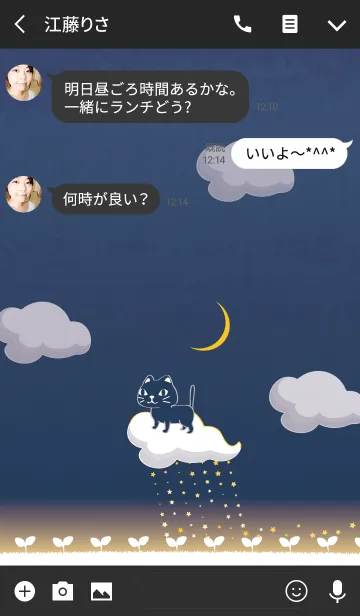 [LINE着せ替え] やみねこの画像3