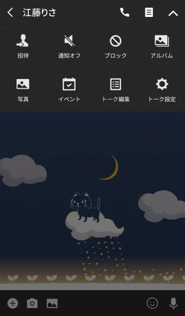 [LINE着せ替え] やみねこの画像4