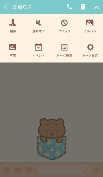 [LINE着せ替え] ポケット くまさんの画像4