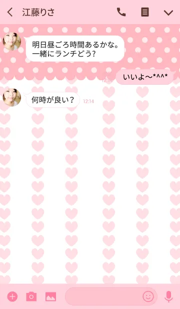 [LINE着せ替え] ahns heart NO. 01の画像3