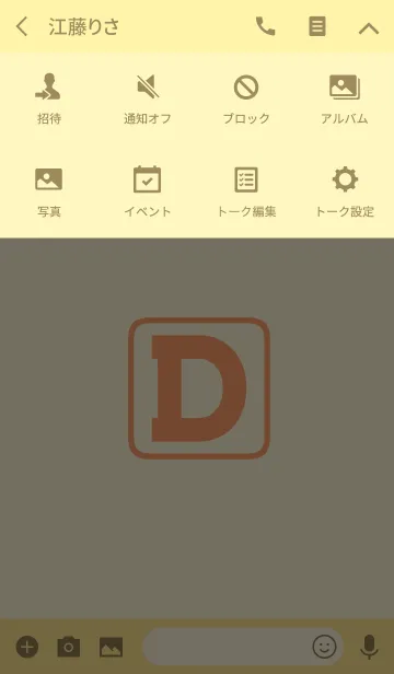 [LINE着せ替え] Initials "D"(j)の画像4