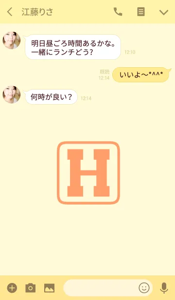 [LINE着せ替え] Initials "H"(j)の画像3