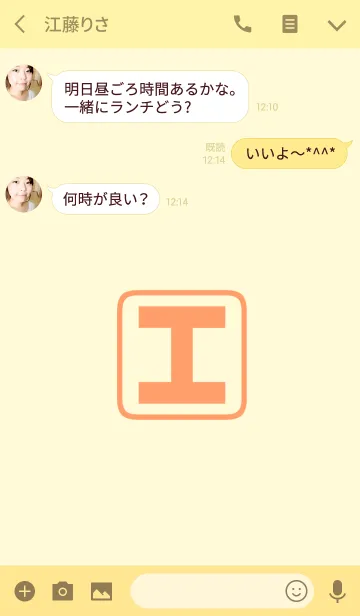 [LINE着せ替え] Initials "I"(j)の画像3