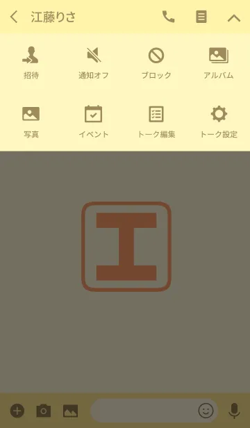 [LINE着せ替え] Initials "I"(j)の画像4