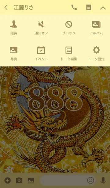 [LINE着せ替え] 最強最高金運風水 黄金の太極図と黄龍 8の画像4