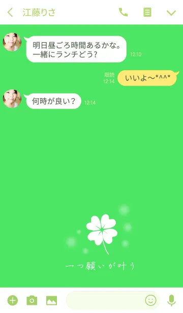 [LINE着せ替え] 一つ願いが叶う着せ替えの画像3