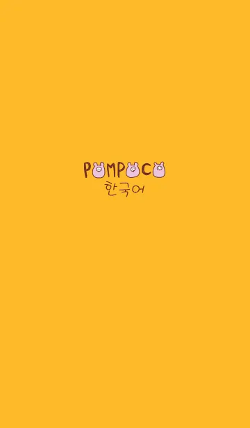 [LINE着せ替え] POMPOCO Korea 10の画像1