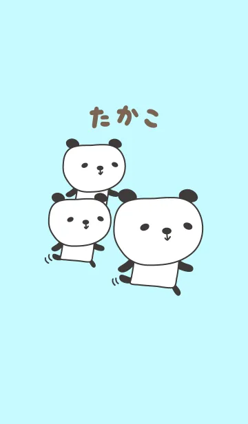 [LINE着せ替え] たかこさんパンダ着せ替え Panda Takakoの画像1