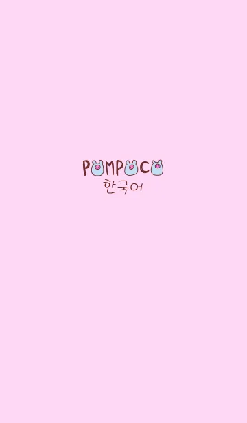 [LINE着せ替え] POMPOCO Korea 14の画像1