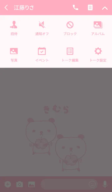 [LINE着せ替え] きむらさんパンダ着せ替え Panda Kimuraの画像4