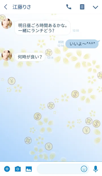 [LINE着せ替え] ラッキーお金の花の画像3