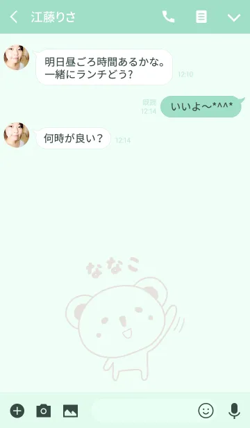 [LINE着せ替え] ななこちゃんコアラ着せ替え Koala Nanakoの画像3