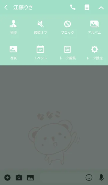 [LINE着せ替え] ななこちゃんコアラ着せ替え Koala Nanakoの画像4