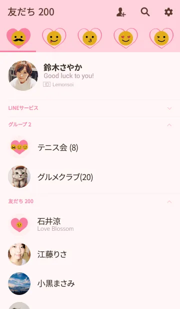 [LINE着せ替え] かわいい愛の表現の画像2