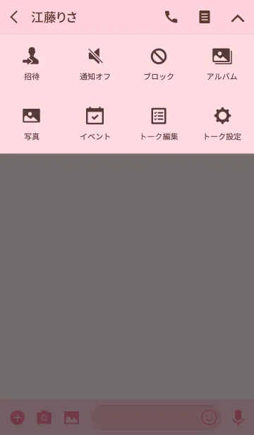 [LINE着せ替え] かわいい愛の表現の画像4