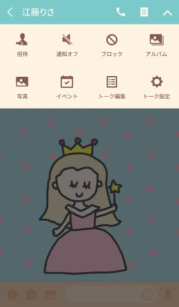 [LINE着せ替え] プリンセス 水色ドットの画像4