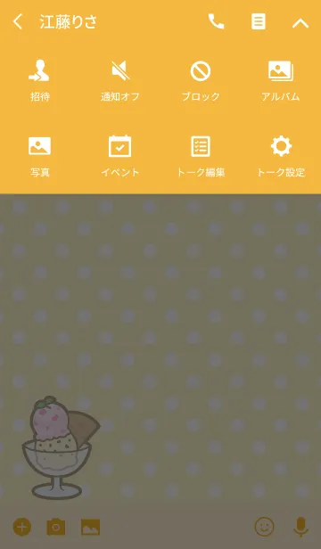 [LINE着せ替え] アイスクリーム(黄)の画像4